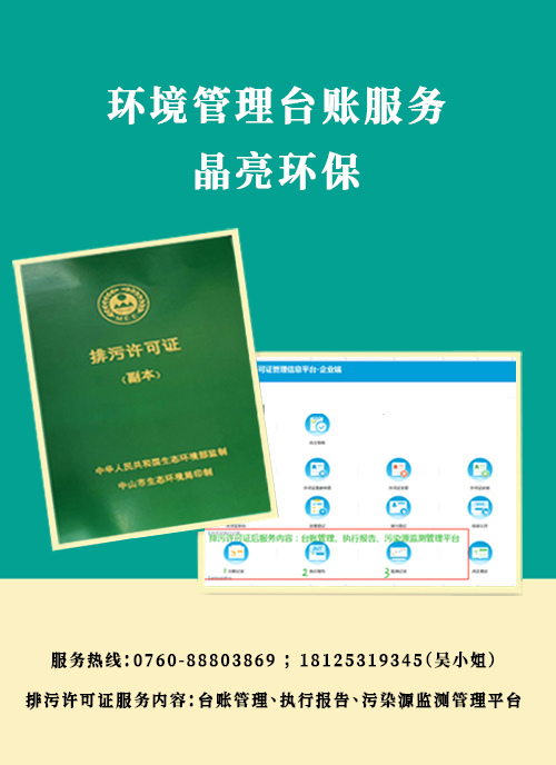 其他环保服务