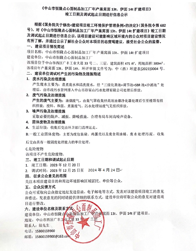 微信截图_20240424112418.png